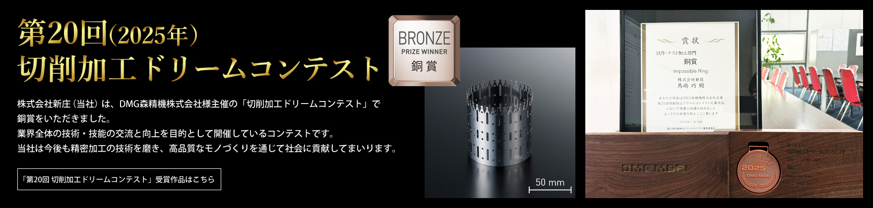 ��20��i2025�N�j�؍���H�h���[���R���e�X�g���܎��