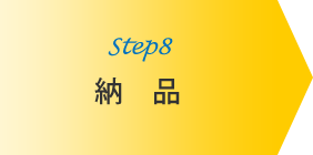 step8:[i